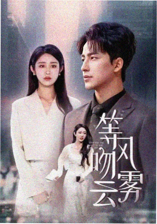 手机在线电影 三体2